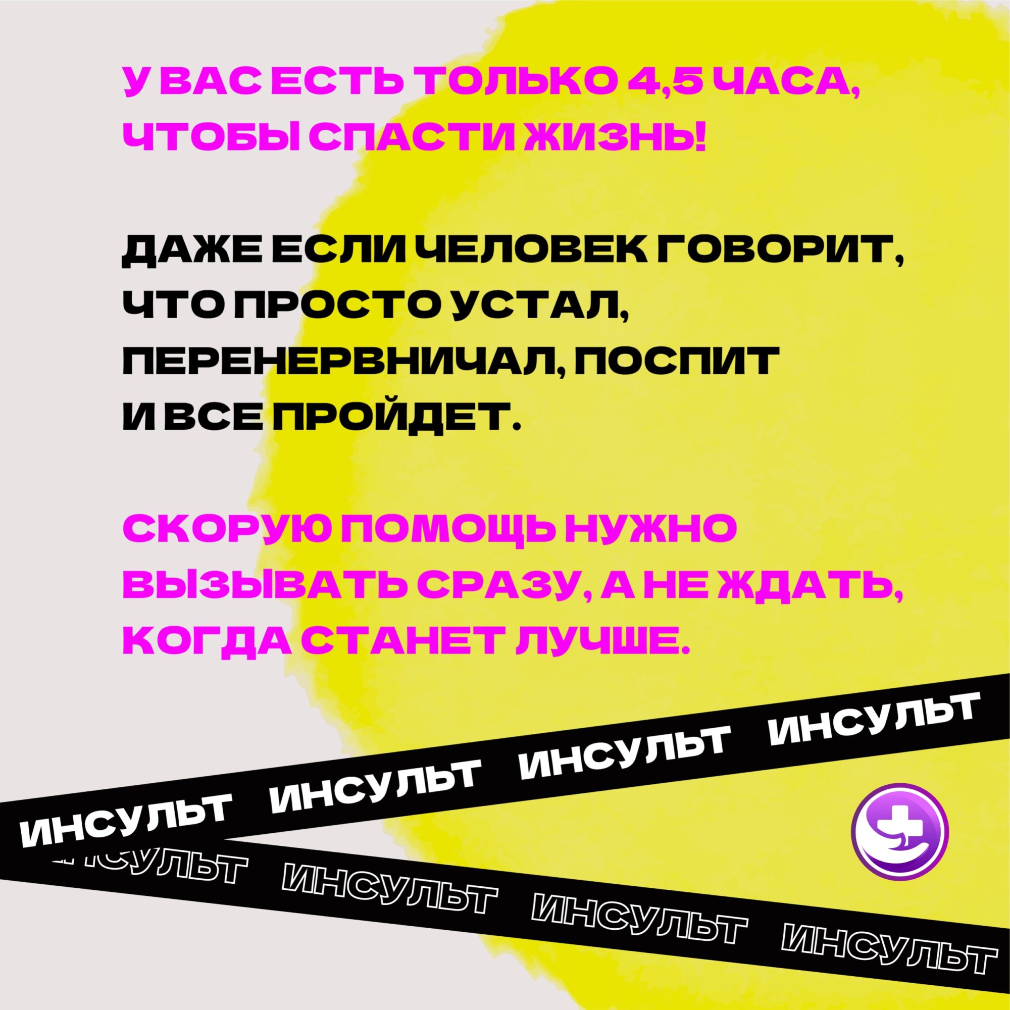 Не допустить сосудистой катастрофы | 17.07.2023 | Новости Оренбурга -  БезФормата